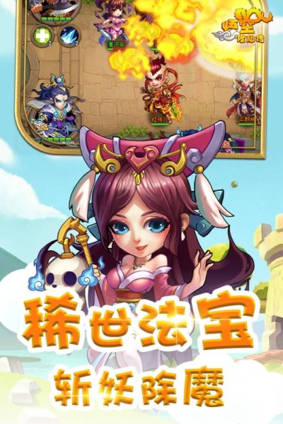 悟空修仙传手游