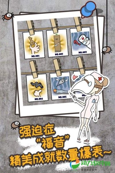 逃离医院不容易下载