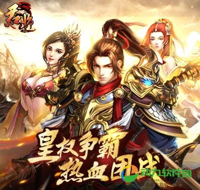 君临online安卓版