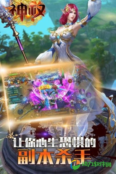神权下载