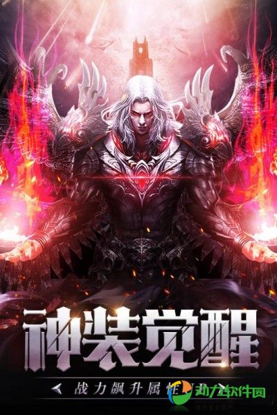 剑与地下城手游下载