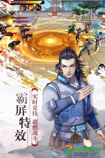 幻想隋唐传手游下载