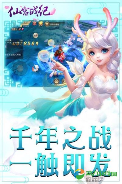 仙宫战纪手游下载