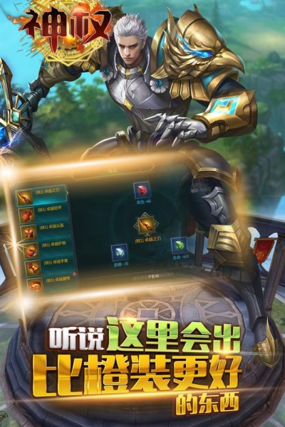 神权安卓版