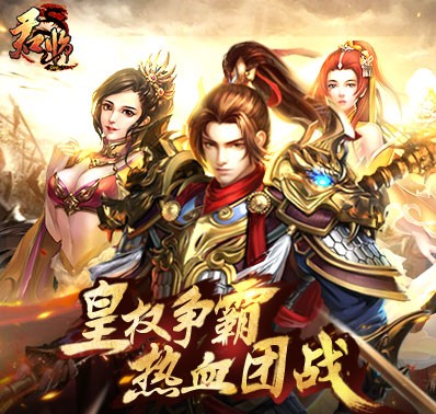君临online安卓版