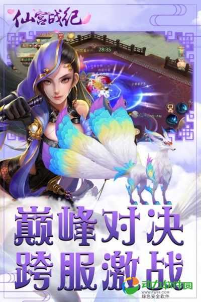 仙宫战纪下载