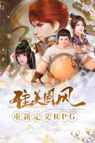 幻想隋唐传安卓版