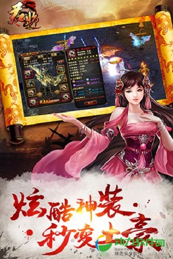 君临online手游