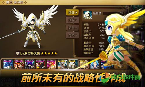 魔灵召唤天空之役游戏