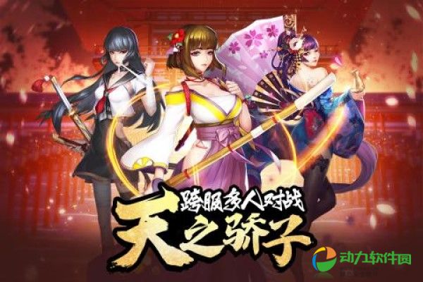女神危机下载