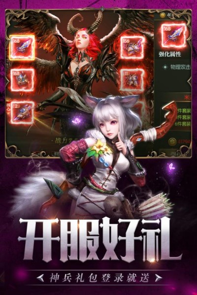 剑与地下城手机版