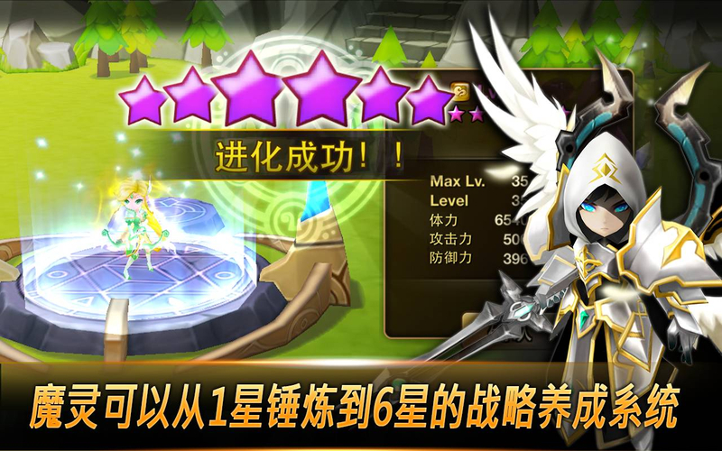 魔灵召唤天空之役官方下载 v5.0.4截图4