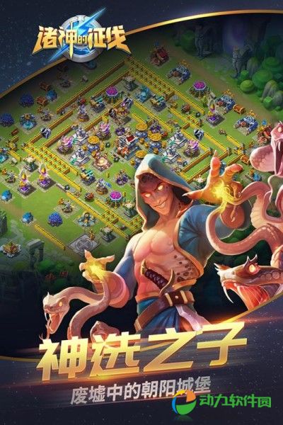 诸神的征伐下载