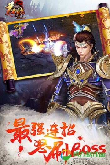 君临online安卓版下载