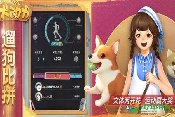 犬动力下载