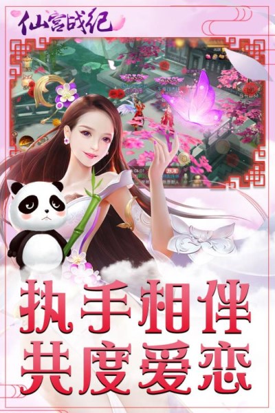 仙宫战纪手游
