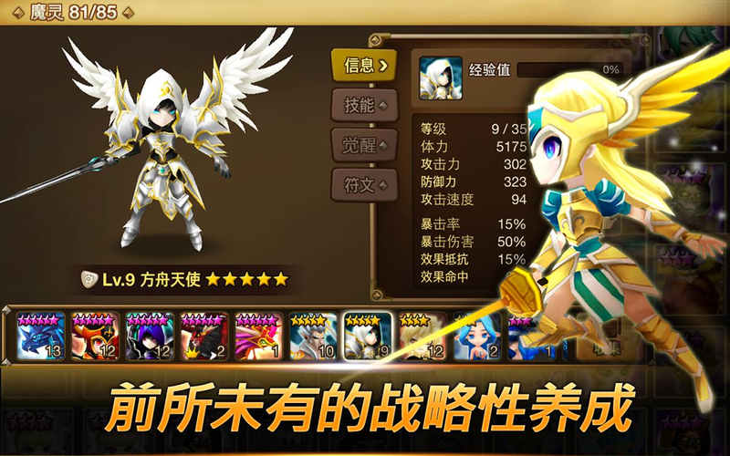魔灵召唤天空之役