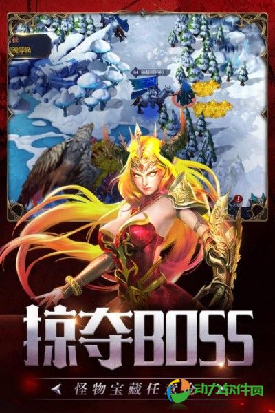 剑与地下城下载