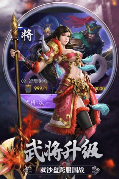 御龙无双安卓版