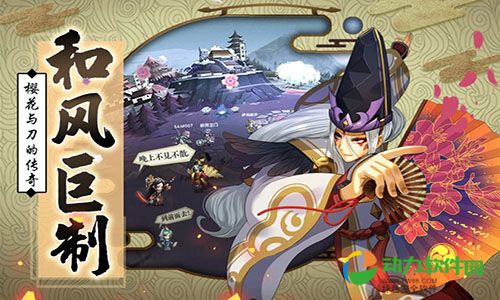 星期六魔王手游下载
