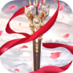 蜀山斗剑手游 v3.0.2