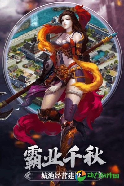 御龙无双手游下载