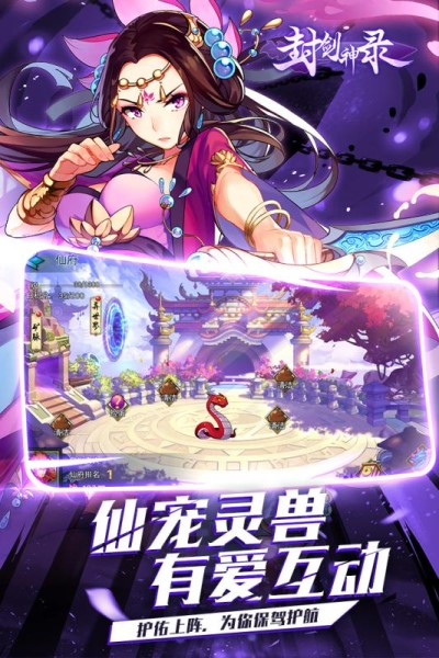 封剑神录安卓版
