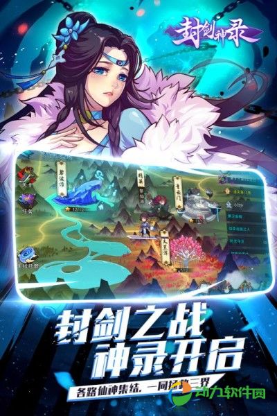 封剑神录下载