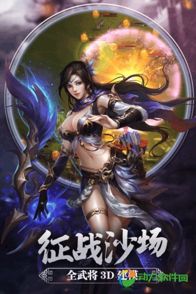 御龙无双下载
