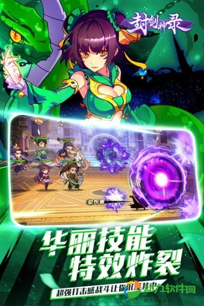 封剑神录手游下载