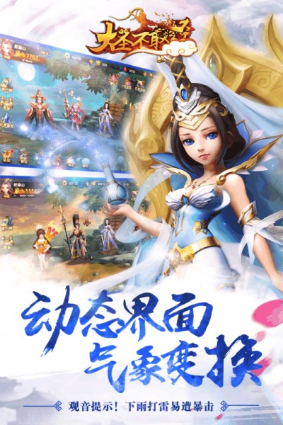 大圣不取经手机版
