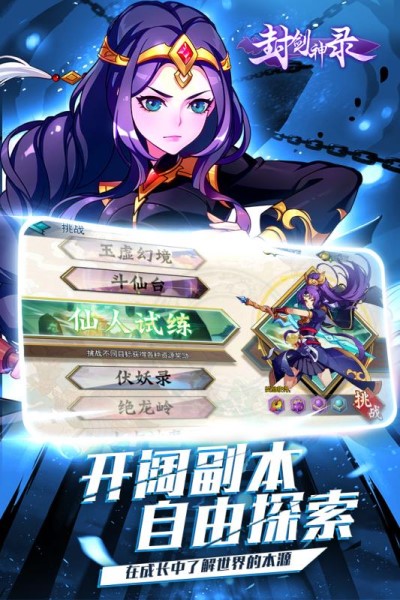 封剑神录