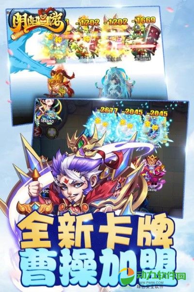 阴阳西游手游下载