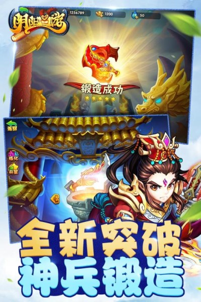 阴阳西游安卓版下载