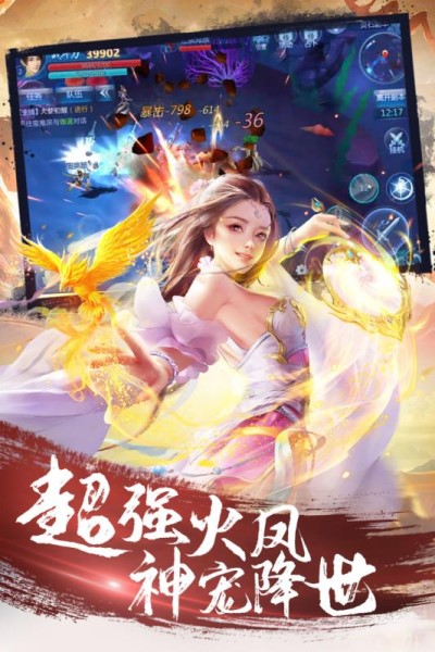 傲剑遮天手游