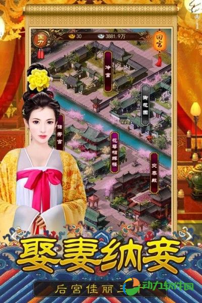 大唐皇帝下载