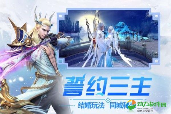 冰雪王座手游下载