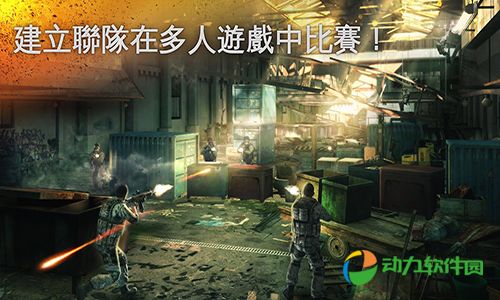 现代战争5:眩晕风暴免谷歌版下载
