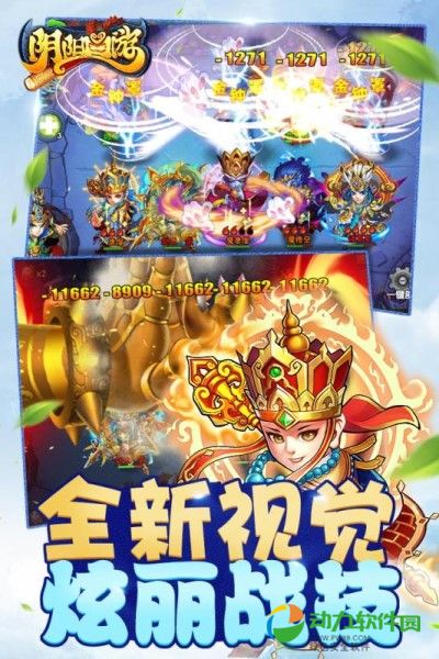 阴阳西游下载