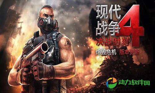 现代战争4决战时刻免谷歌版