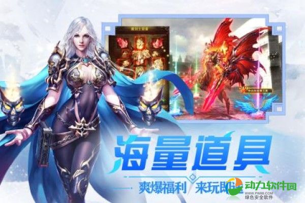 冰雪王座下载
