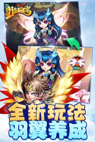 阴阳西游手游