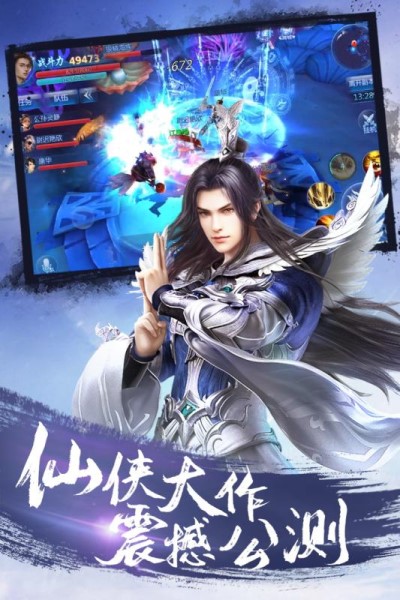 傲剑遮天游戏下载