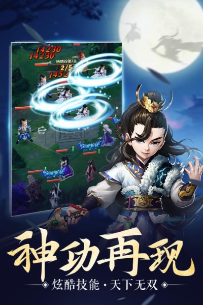 天下五绝安游戏下载
