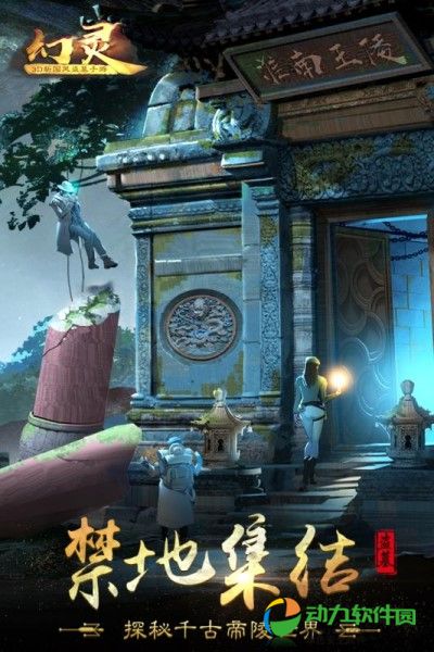 幻灵下载