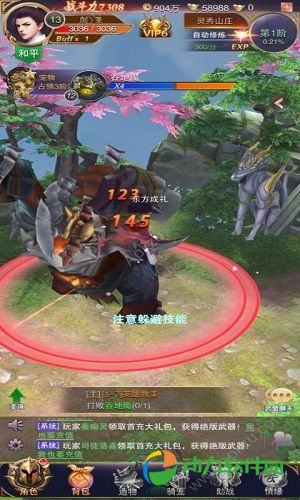 青云玄天录安卓版 
