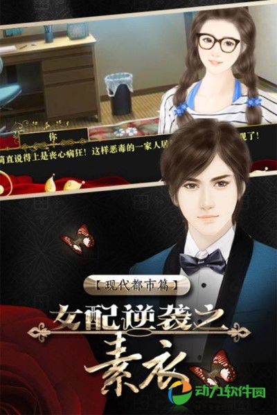 女配逆袭之素衣下载