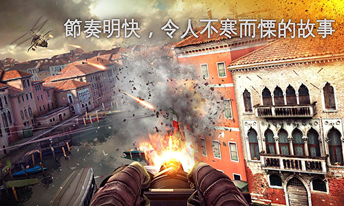 现代战争5眩晕风暴免谷歌版