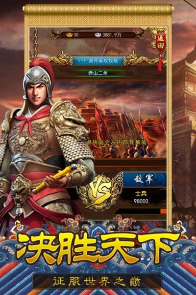 大唐皇帝手机版