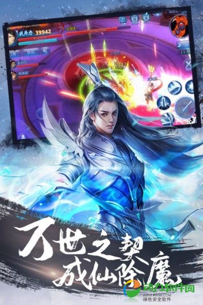 傲剑遮天下载